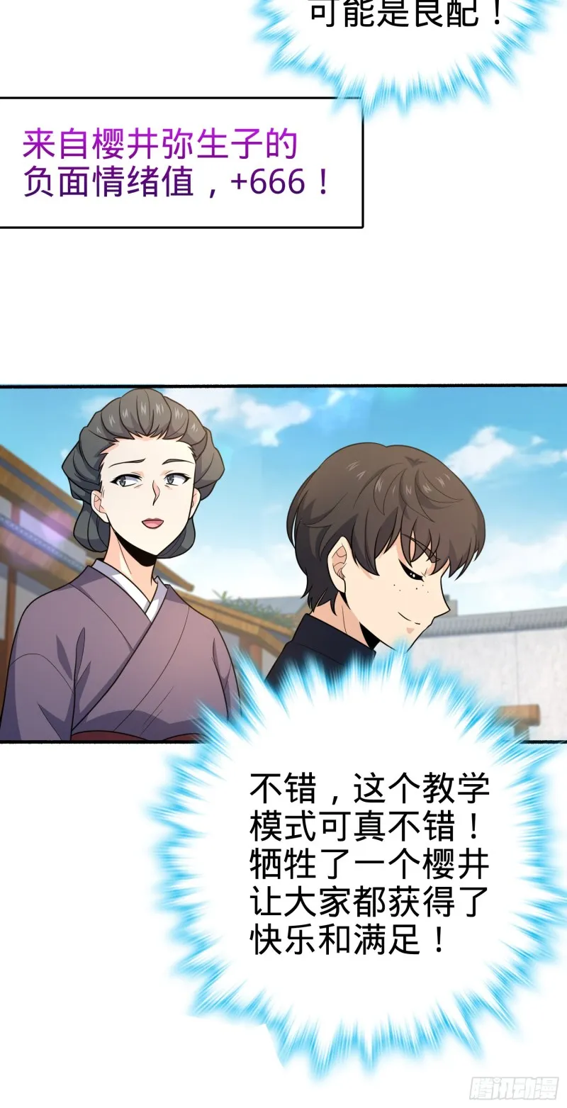 219 谷口文代的后手 第21页