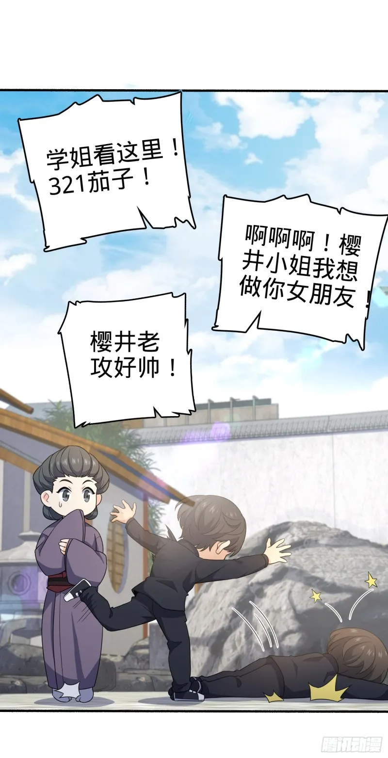 219 谷口文代的后手 第22页