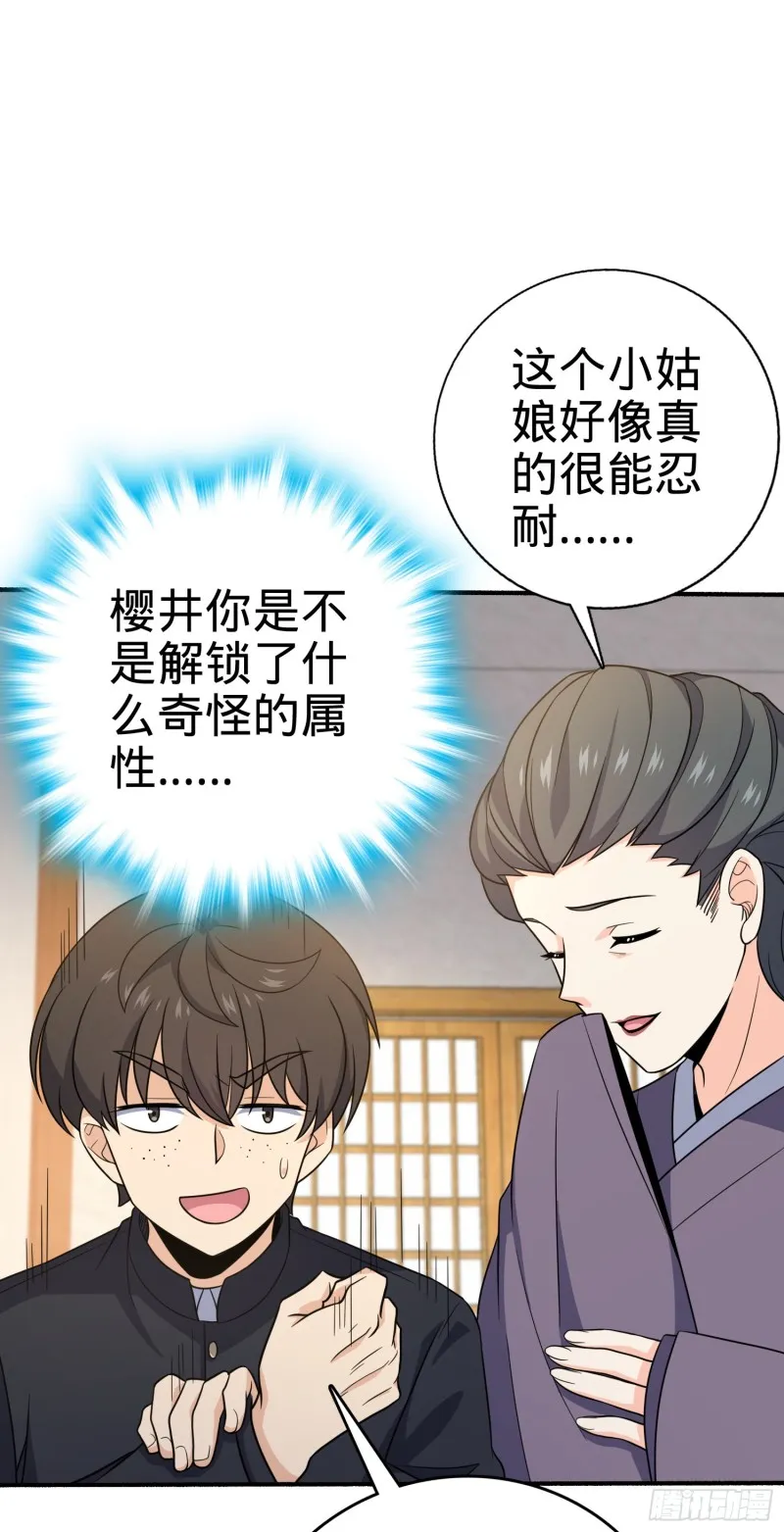 219 谷口文代的后手 第23页