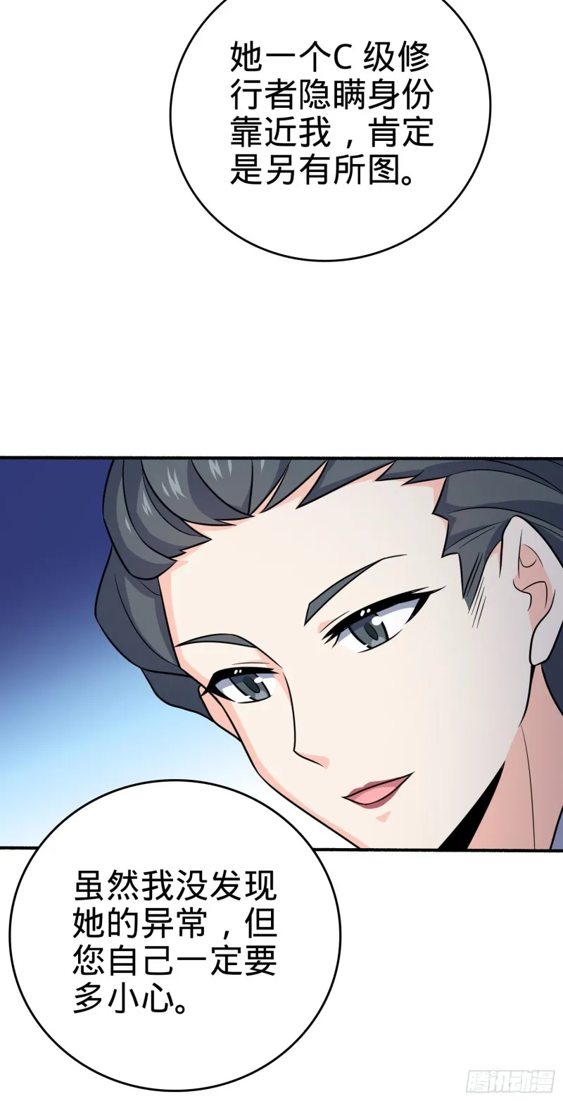 219 谷口文代的后手 第24页