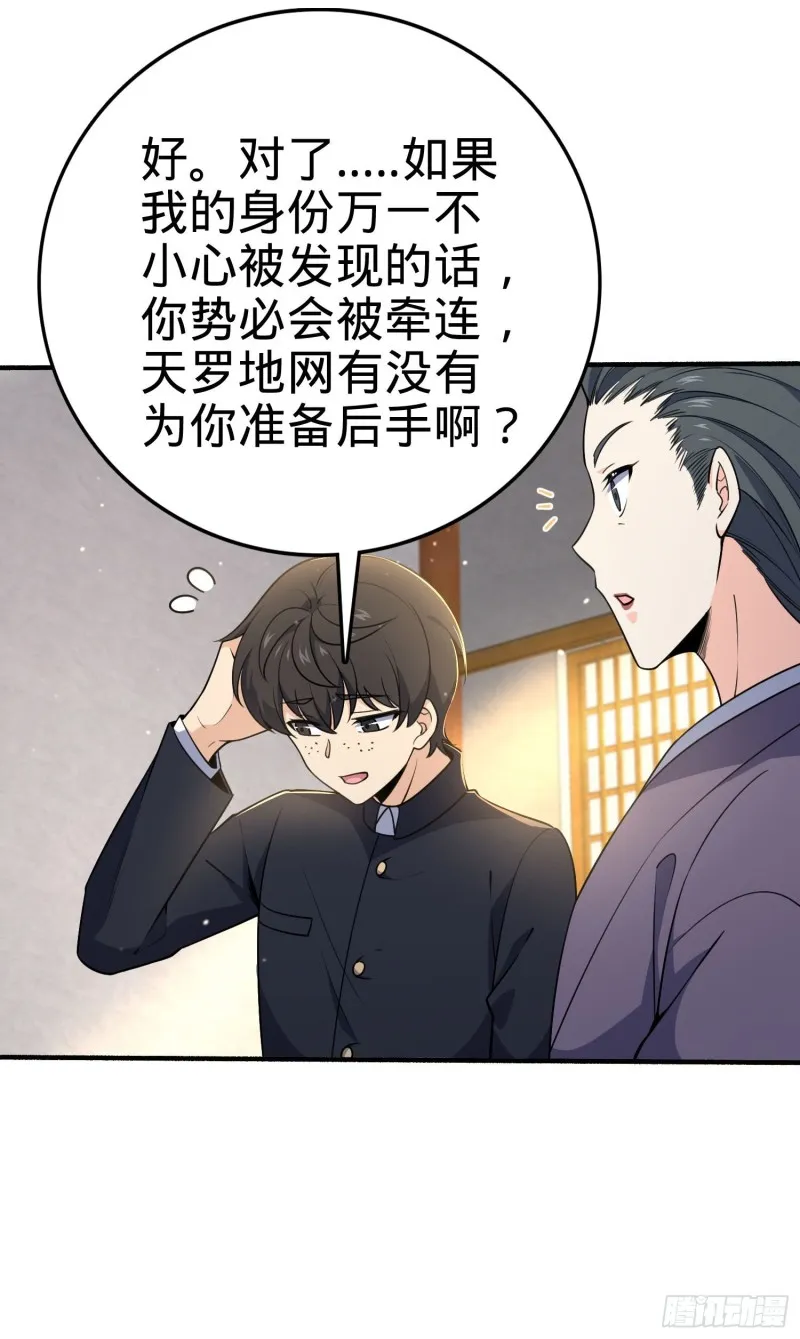 219 谷口文代的后手 第25页