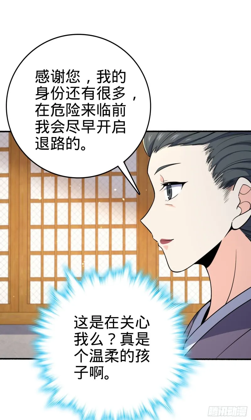 219 谷口文代的后手 第26页