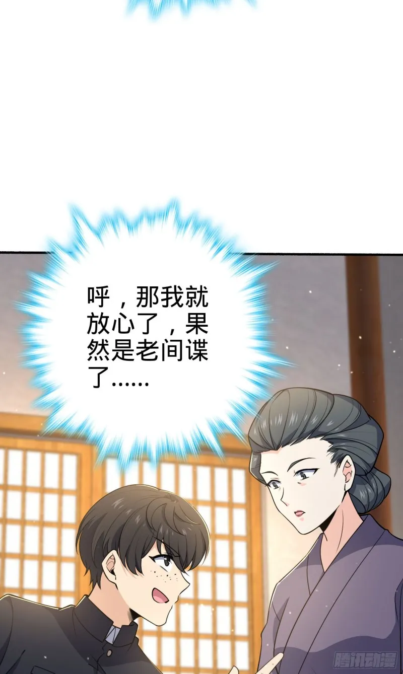 219 谷口文代的后手 第27页