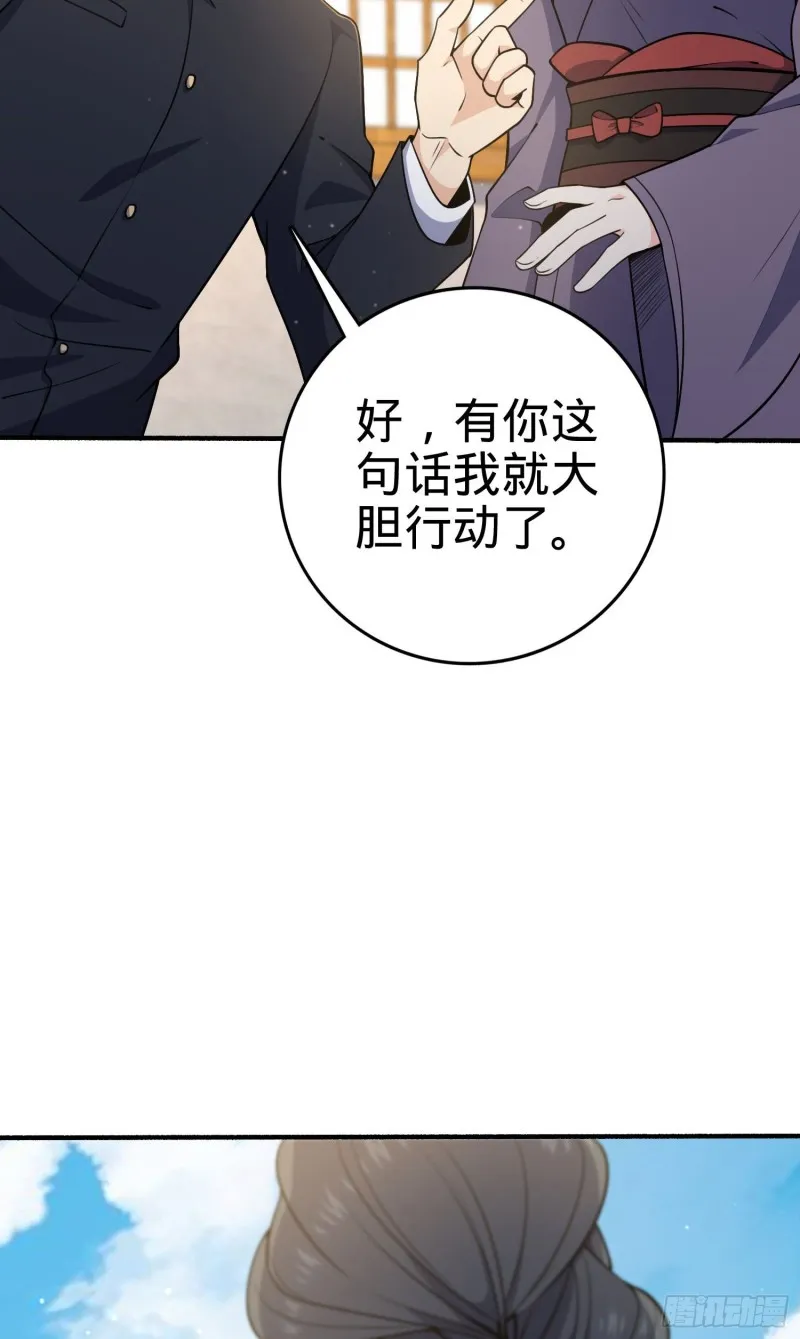 219 谷口文代的后手 第28页