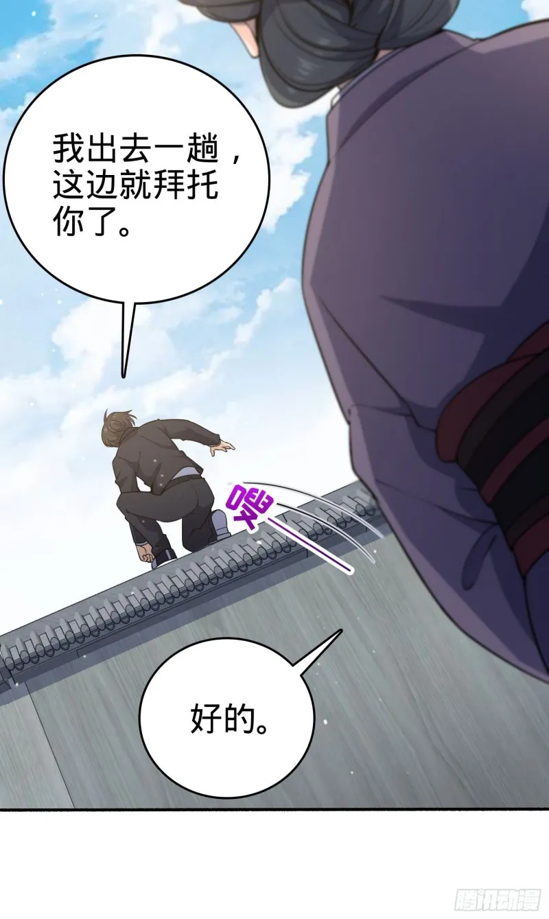 219 谷口文代的后手 第29页