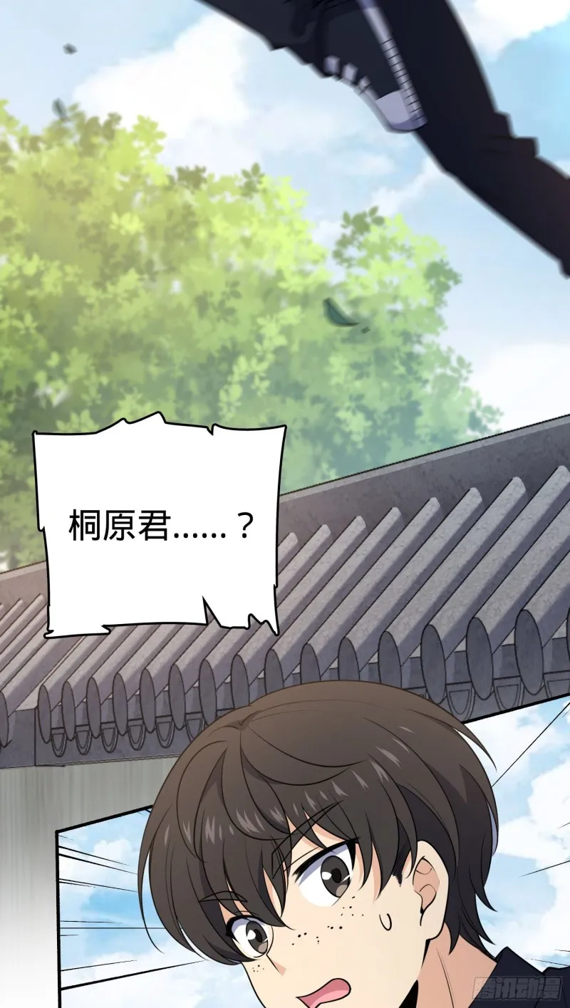 219 谷口文代的后手 第32页