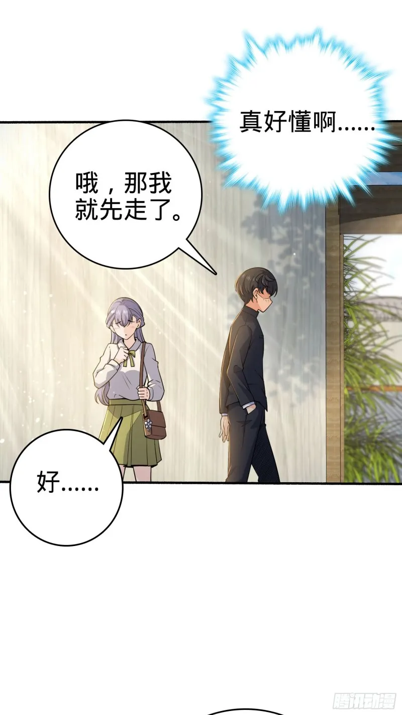 219 谷口文代的后手 第38页