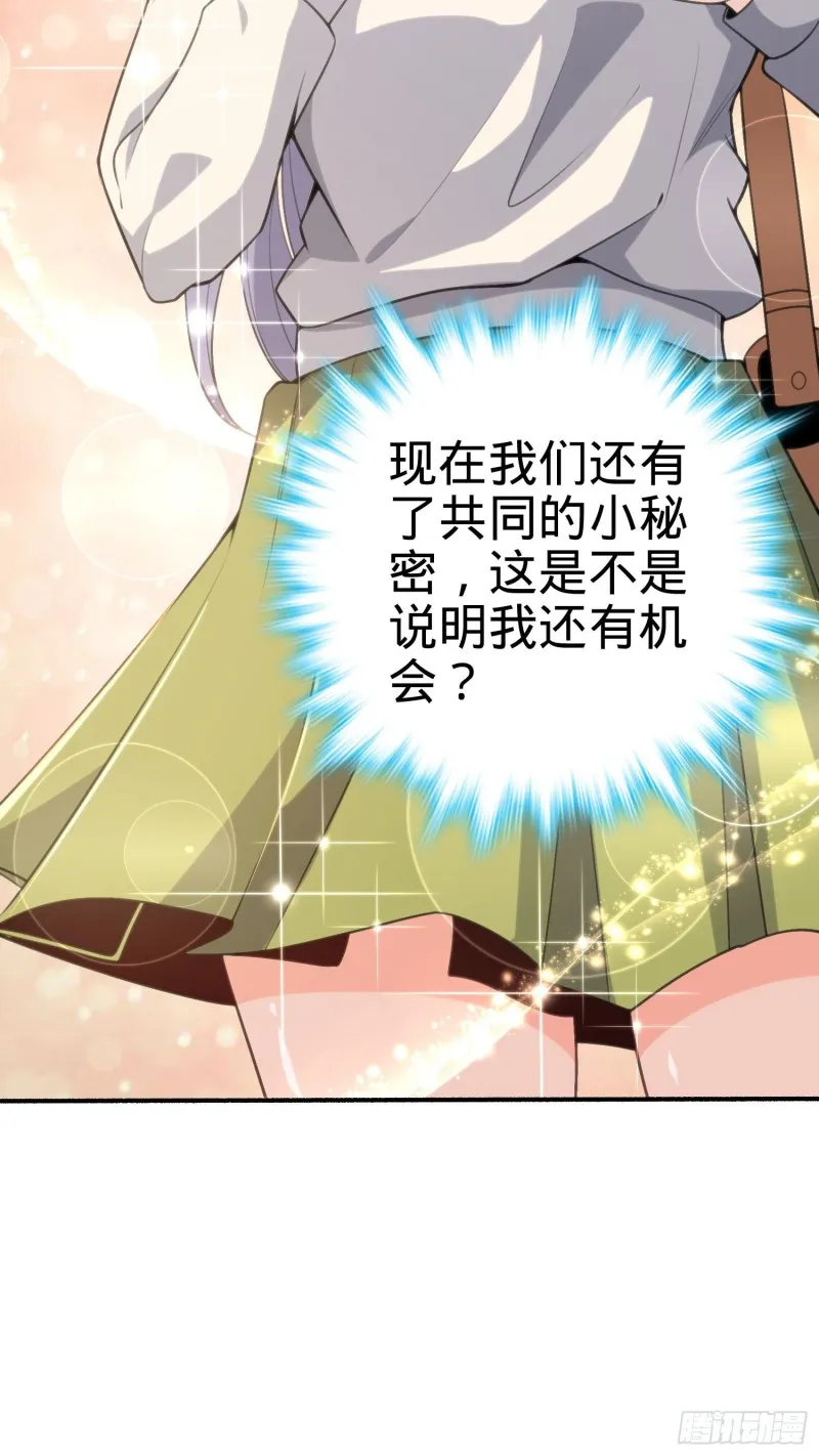 219 谷口文代的后手 第42页