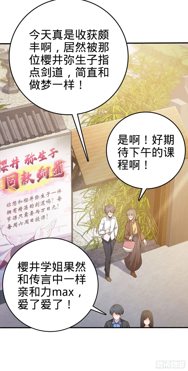 219 谷口文代的后手 第44页