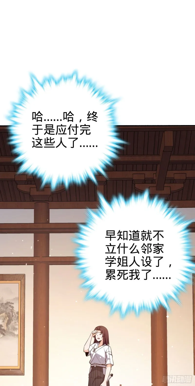 219 谷口文代的后手 第45页
