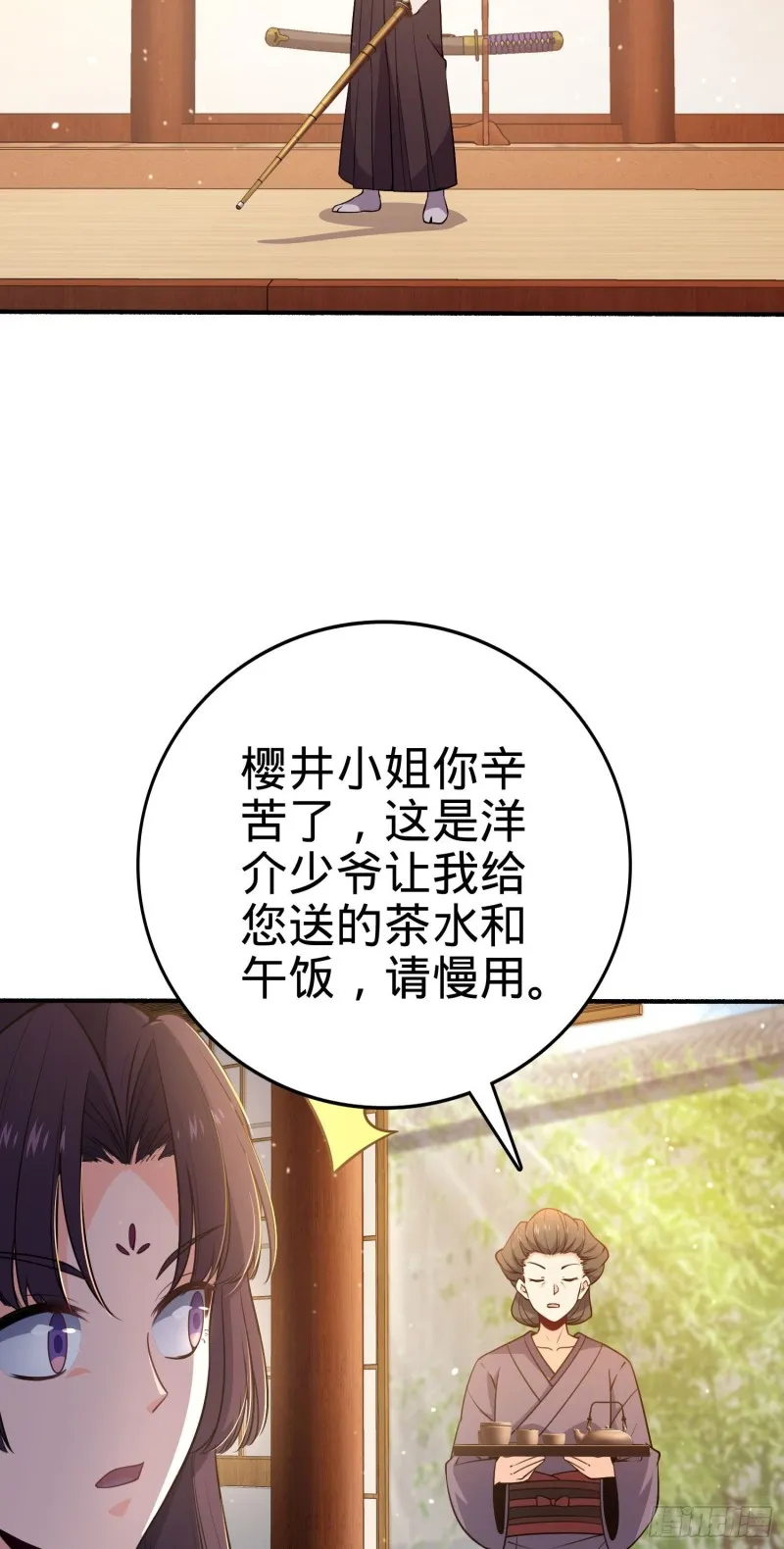 219 谷口文代的后手 第46页