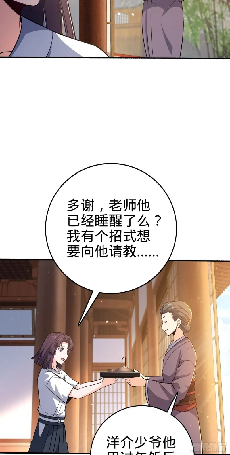 219 谷口文代的后手 第47页