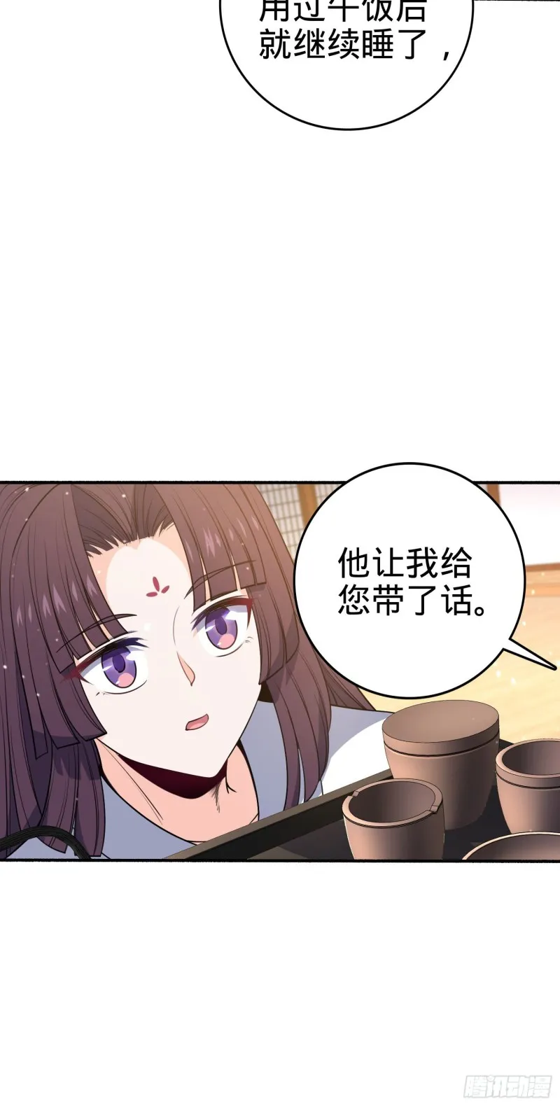 219 谷口文代的后手 第48页
