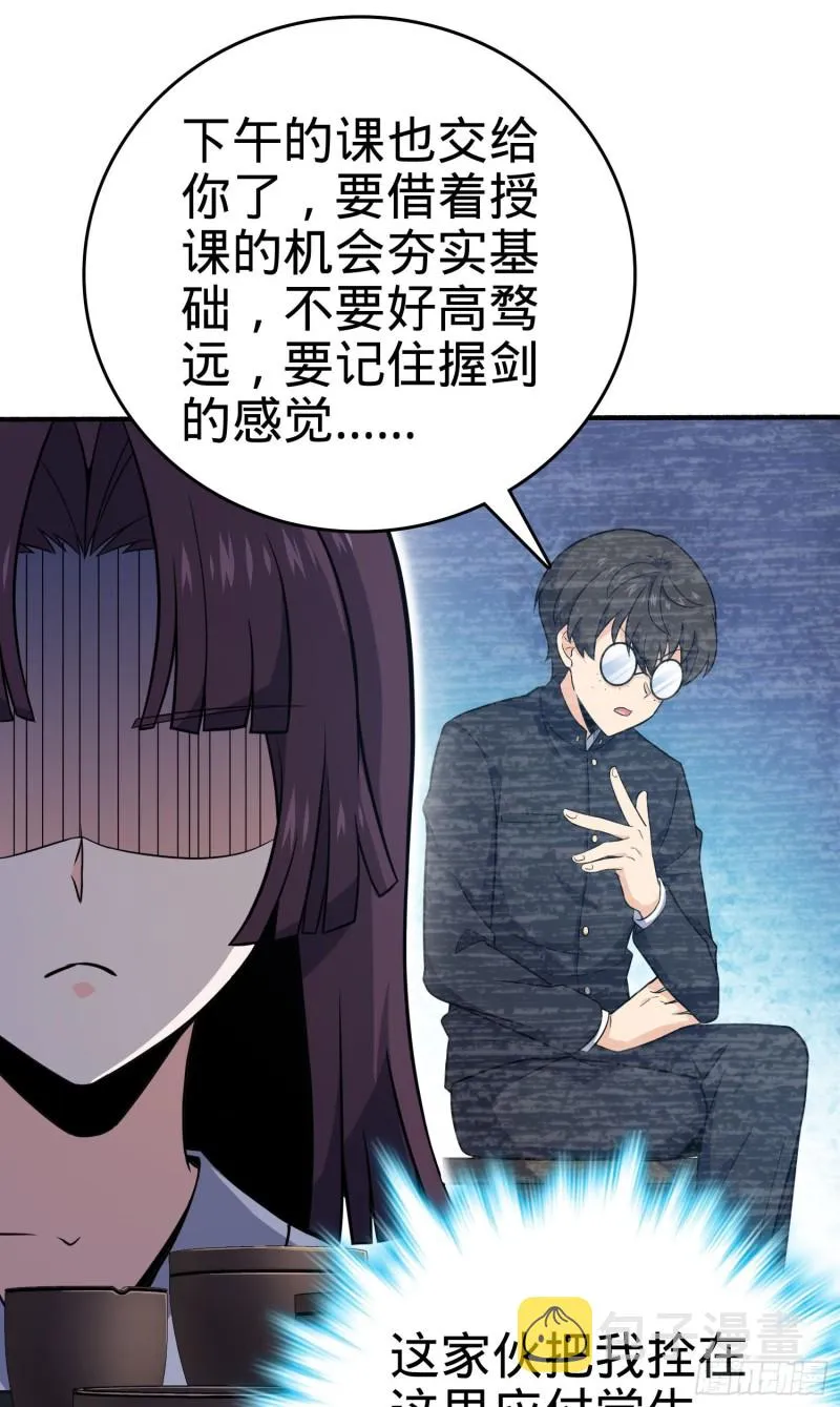 219 谷口文代的后手 第49页