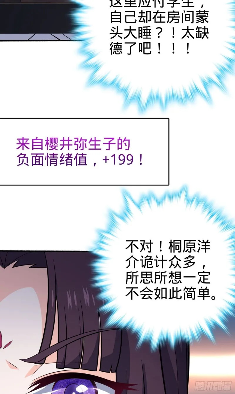 219 谷口文代的后手 第50页