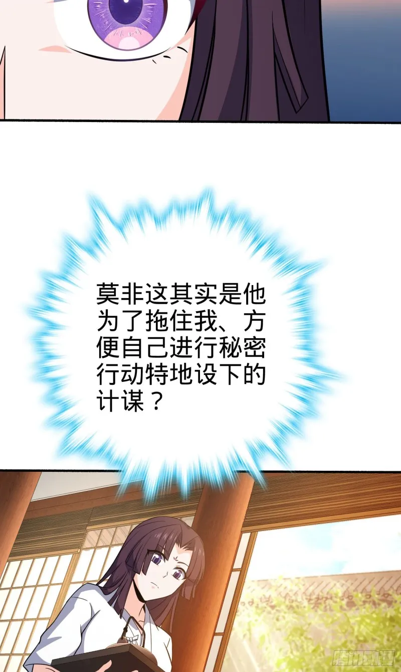 219 谷口文代的后手 第51页