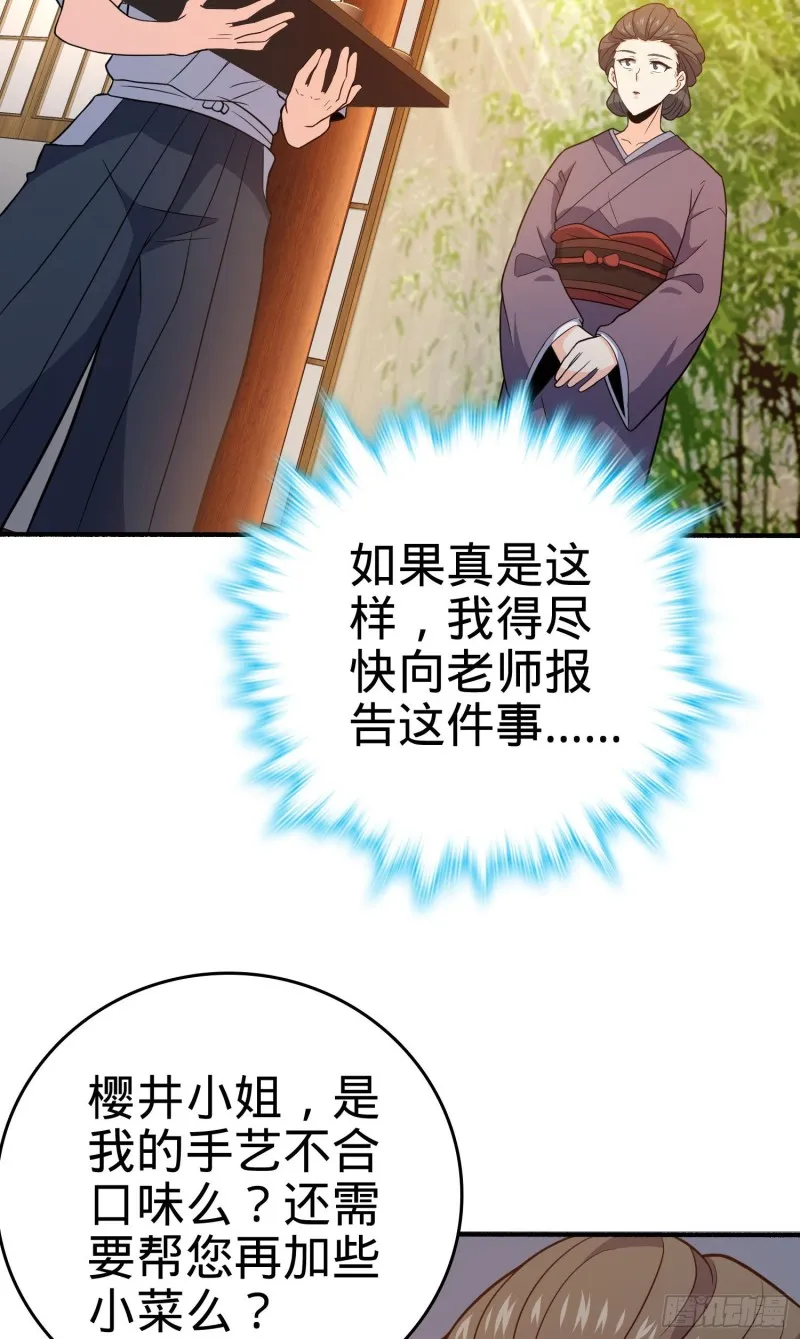 219 谷口文代的后手 第52页