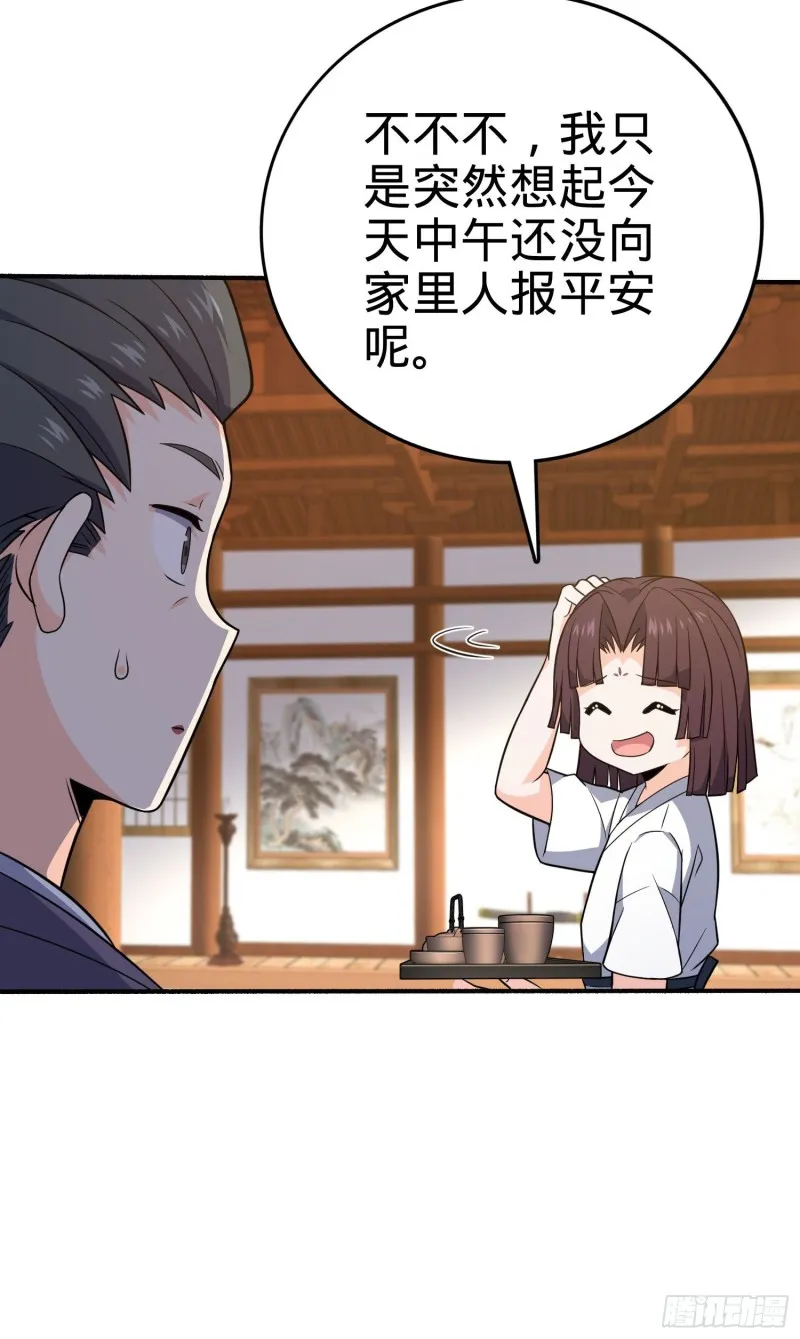 219 谷口文代的后手 第54页