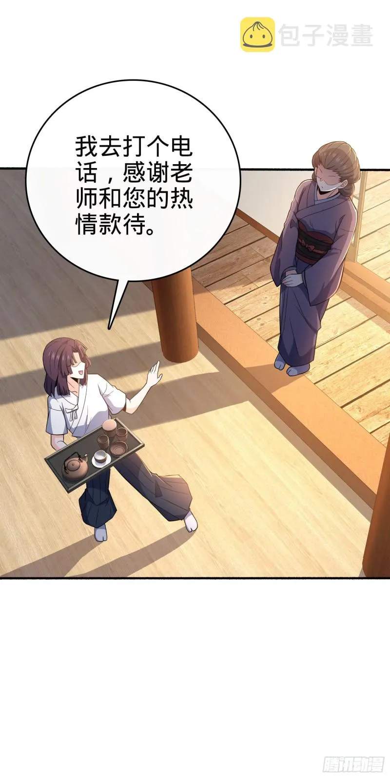 219 谷口文代的后手 第55页