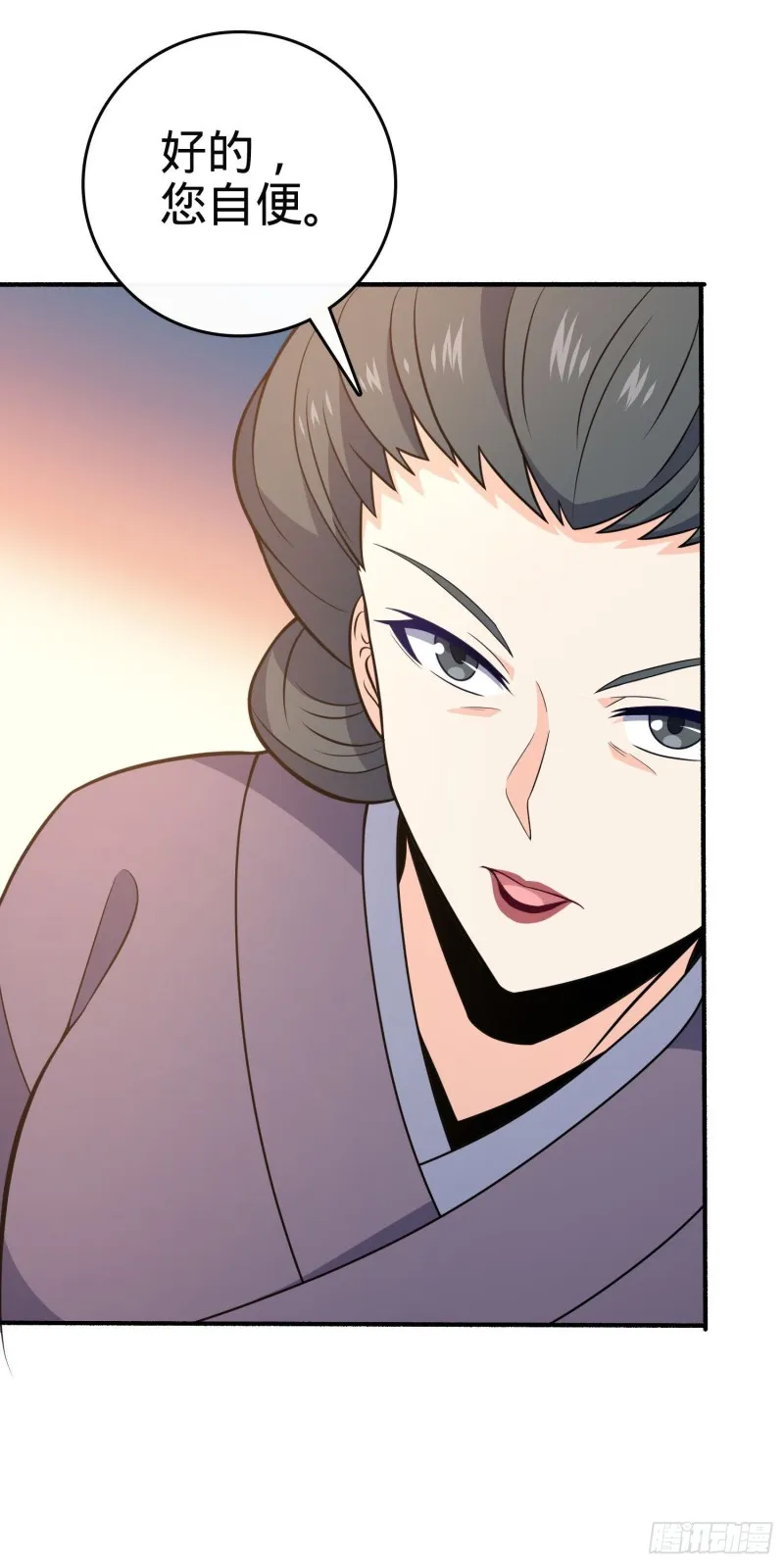 219 谷口文代的后手 第56页