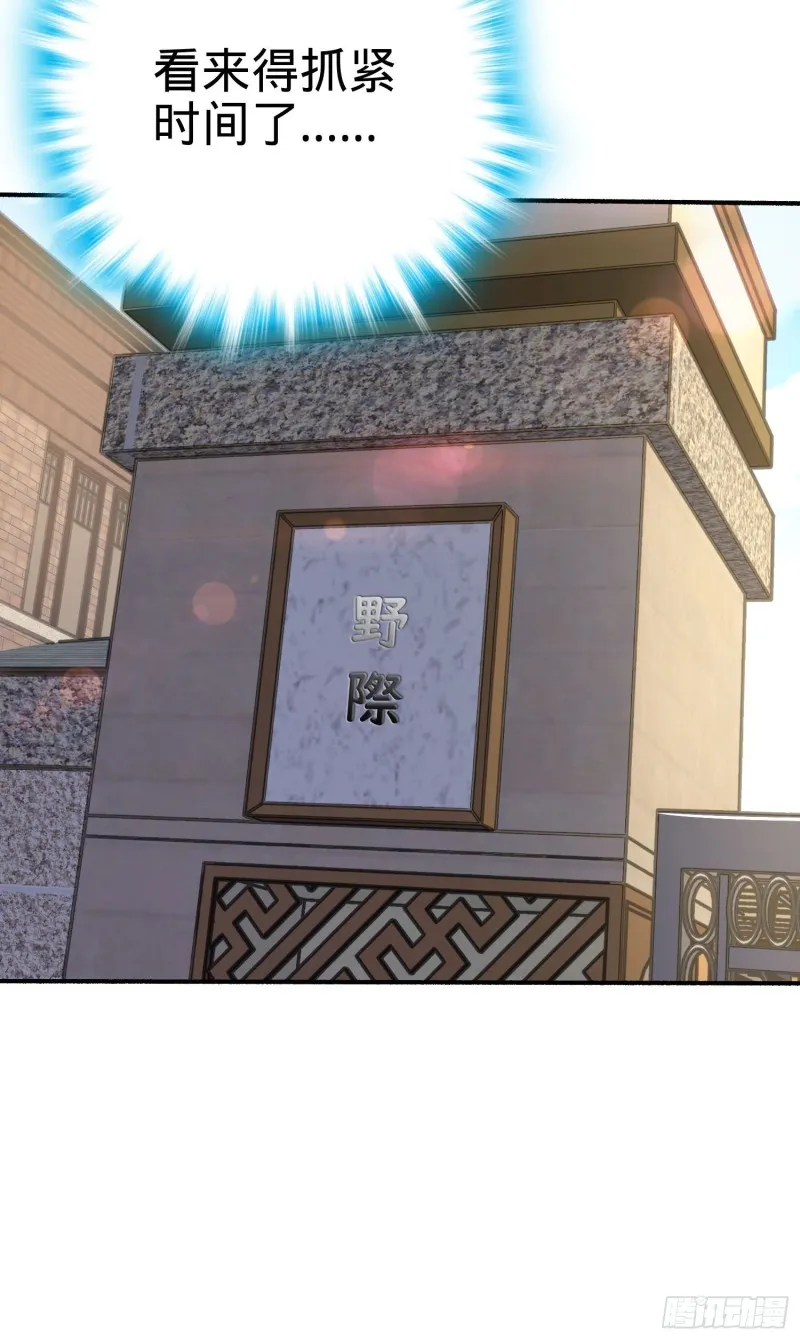 219 谷口文代的后手 第62页