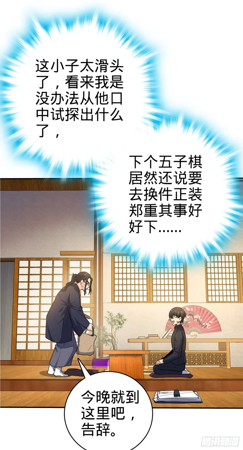 218 武馆活广告 第2页