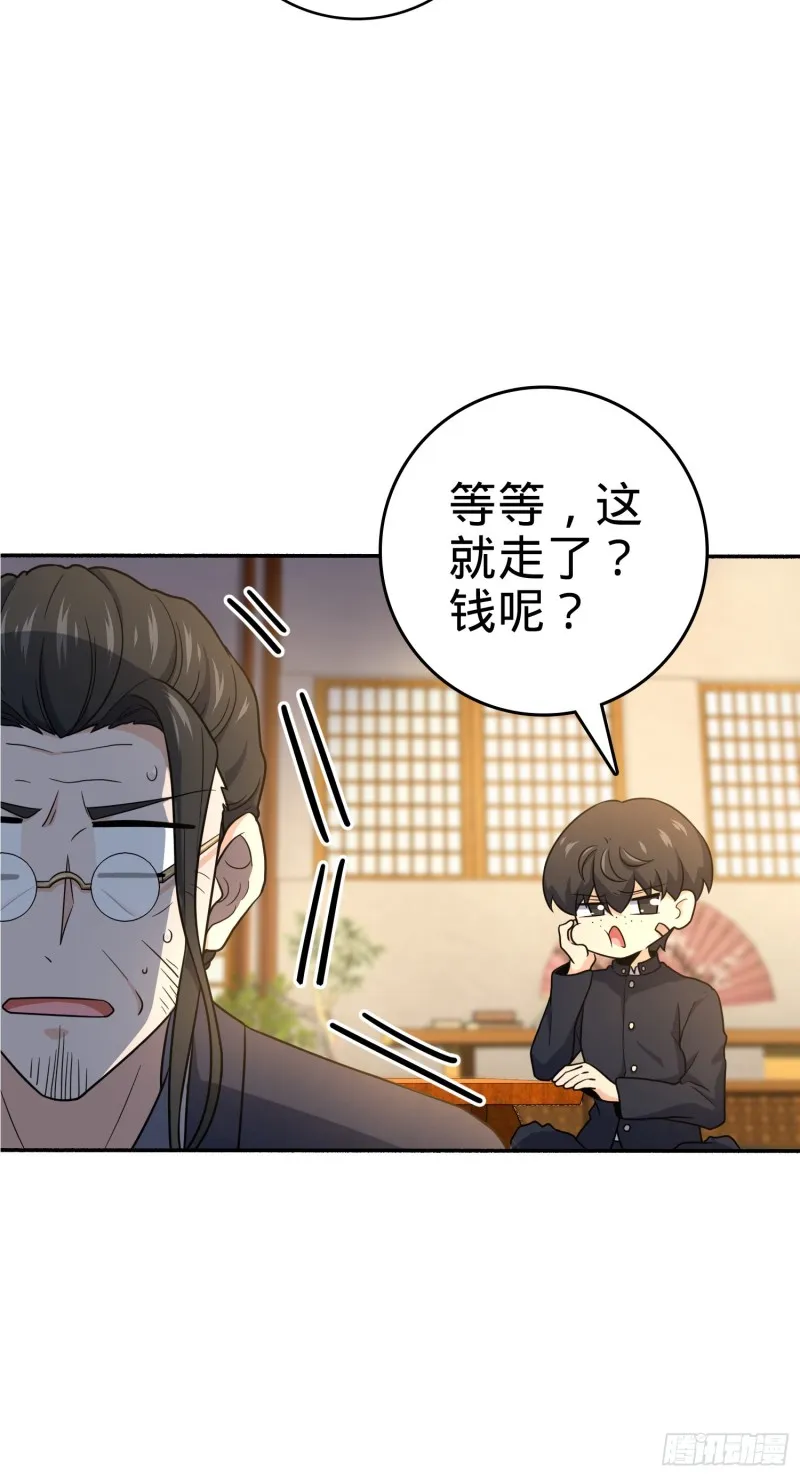 218 武馆活广告 第3页