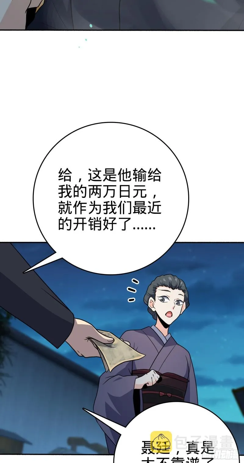 218 武馆活广告 第11页