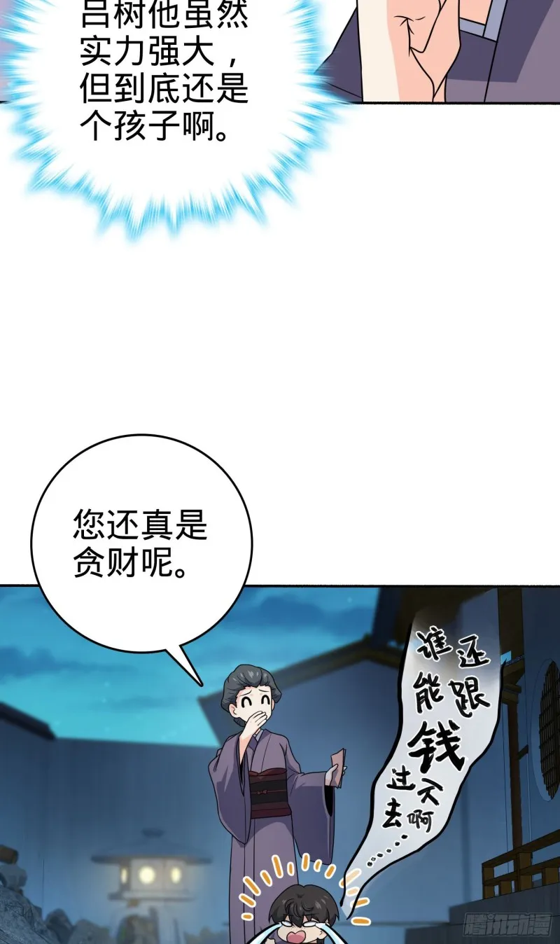 218 武馆活广告 第16页