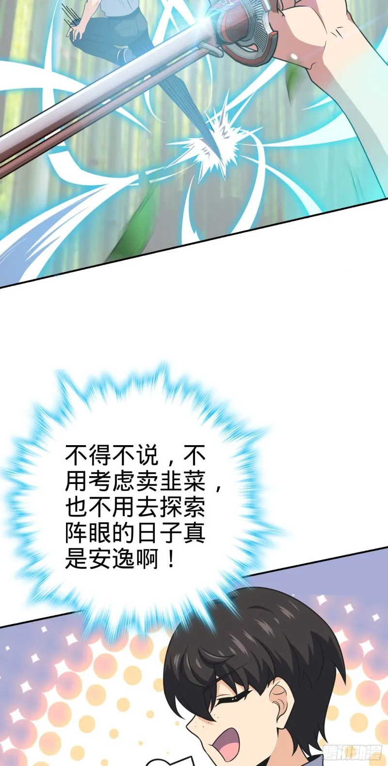 218 武馆活广告 第28页