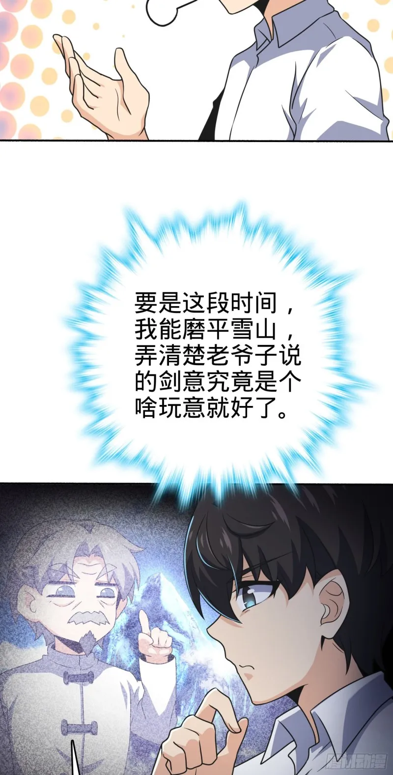 218 武馆活广告 第29页