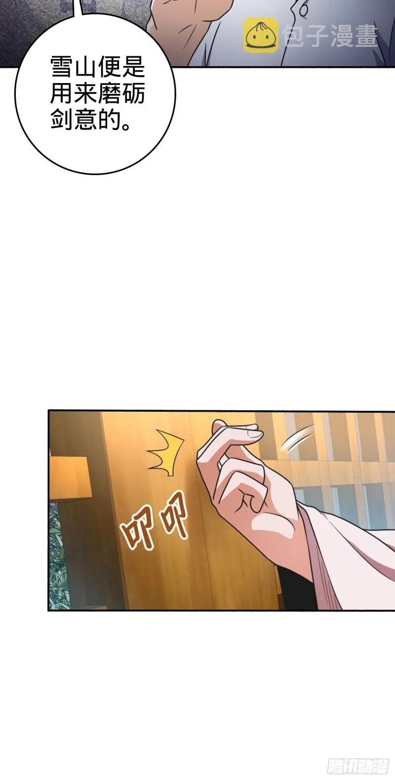 218 武馆活广告 第30页