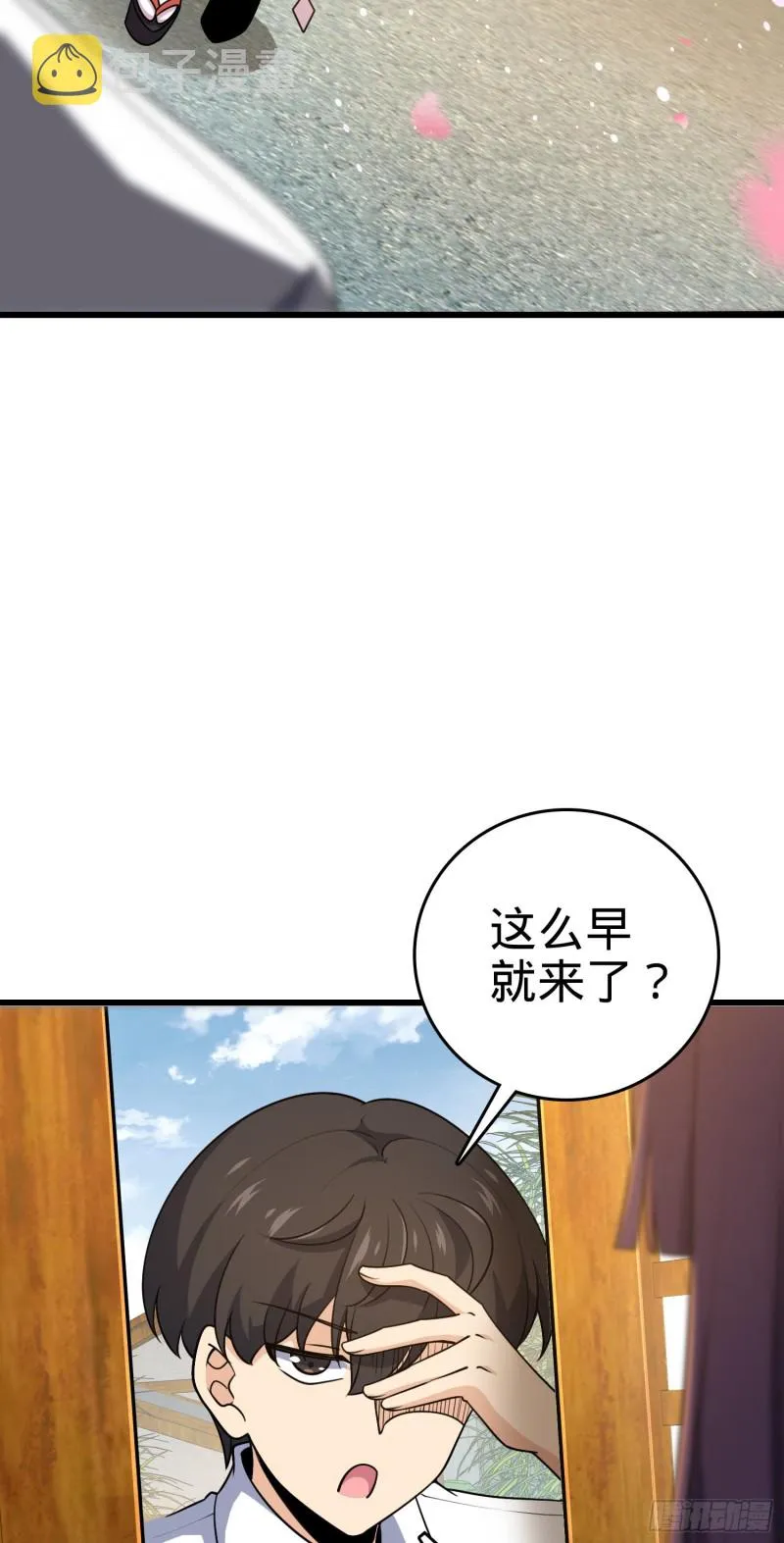 218 武馆活广告 第34页