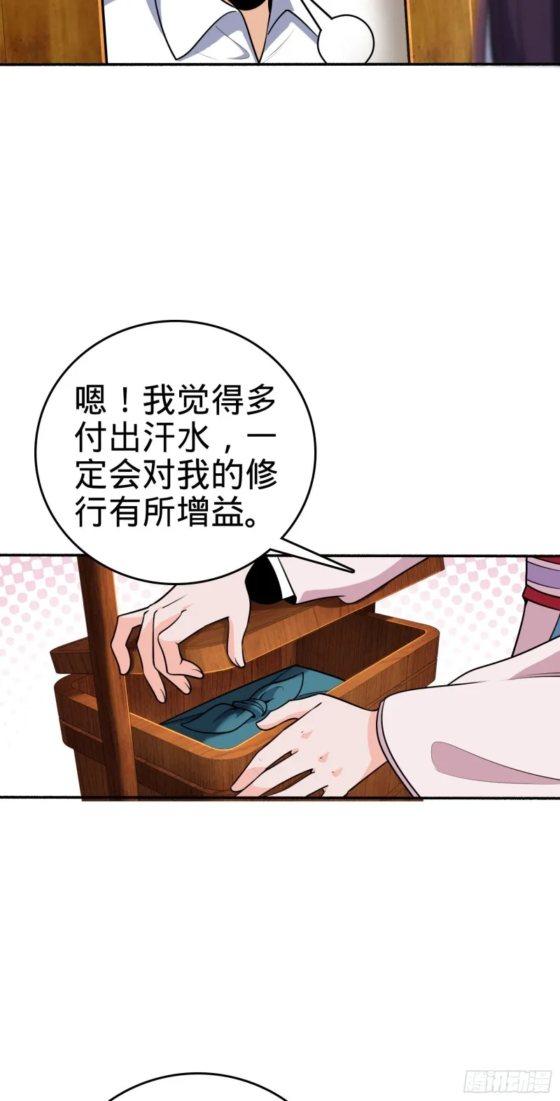 218 武馆活广告 第35页