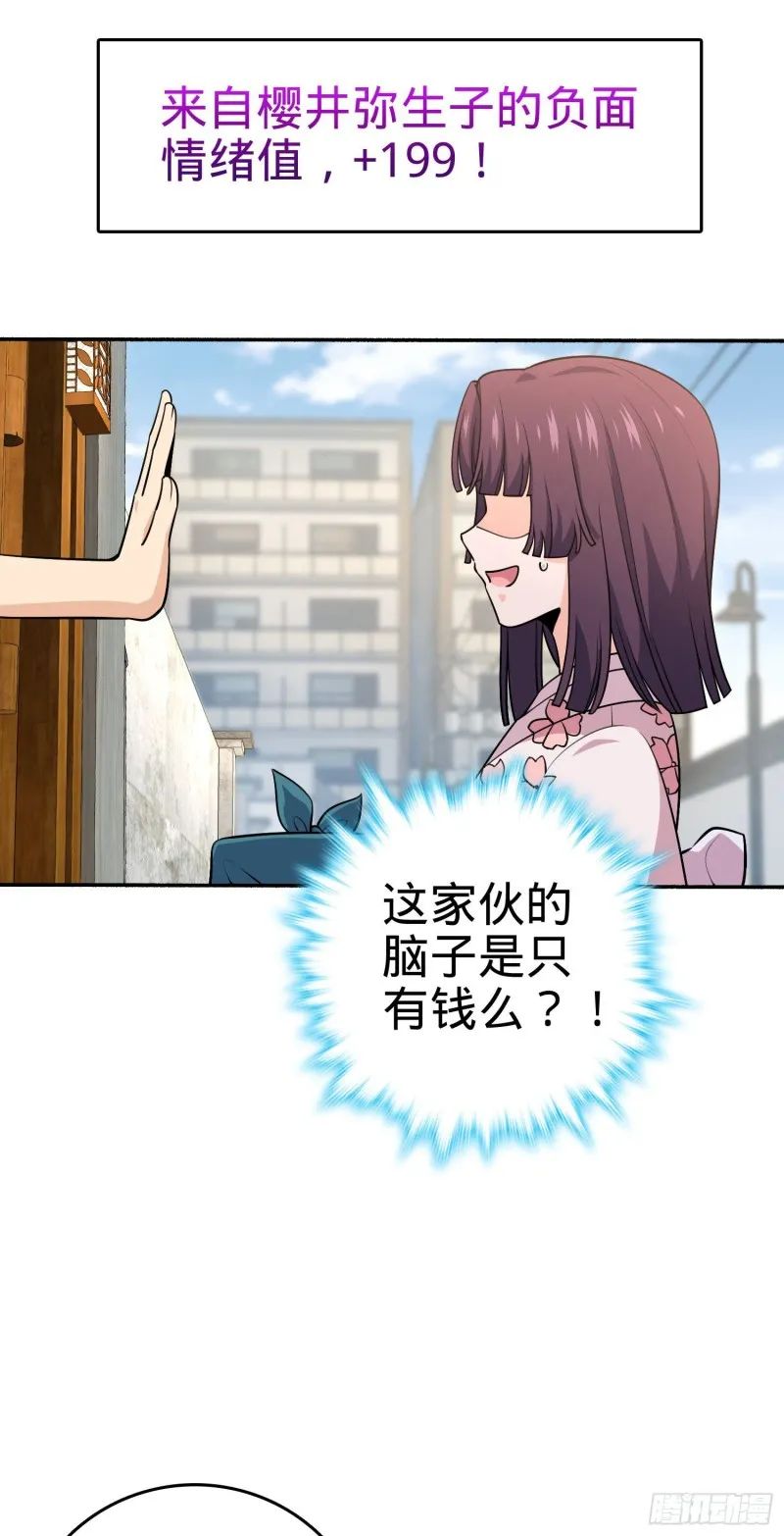 218 武馆活广告 第38页