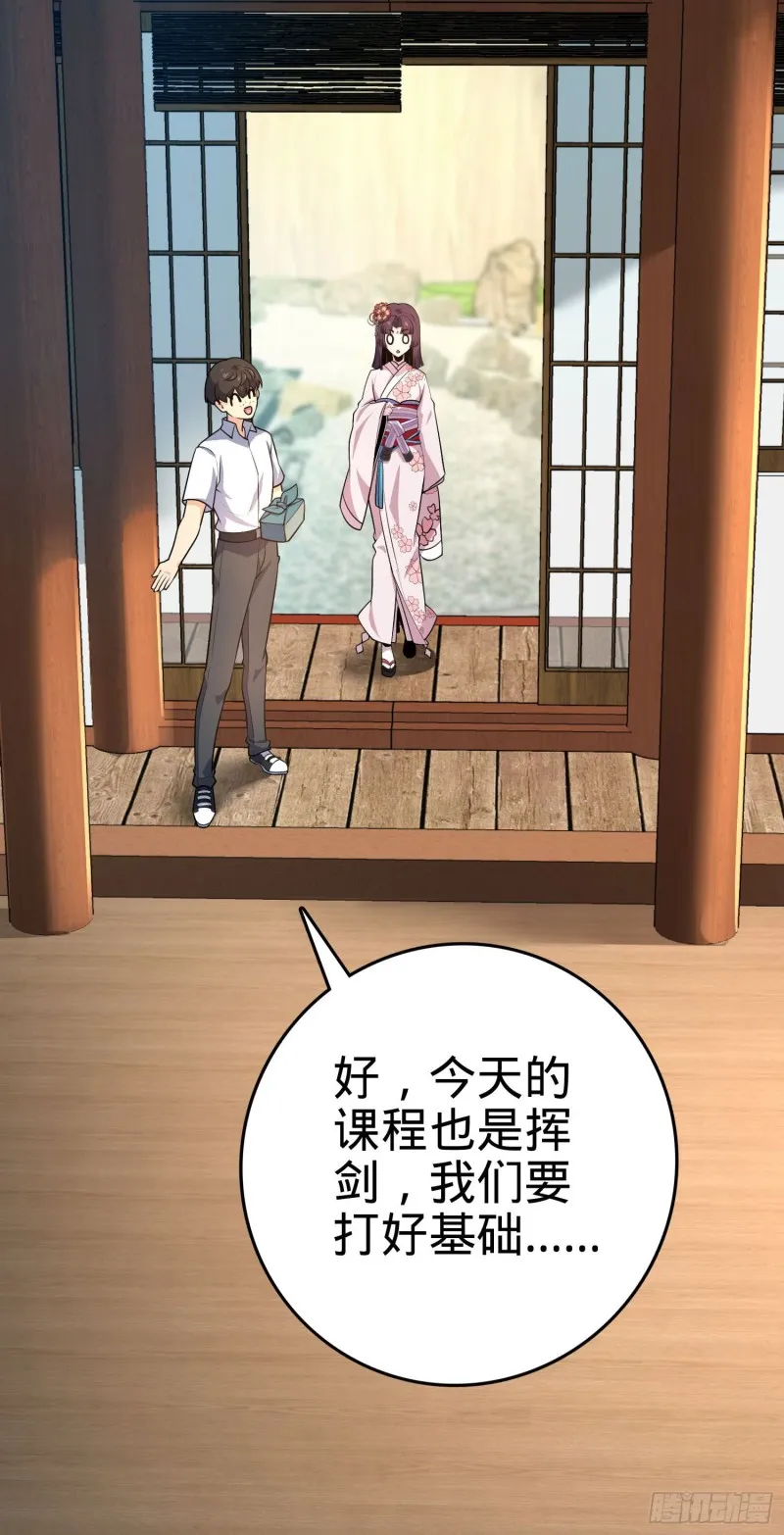 218 武馆活广告 第40页