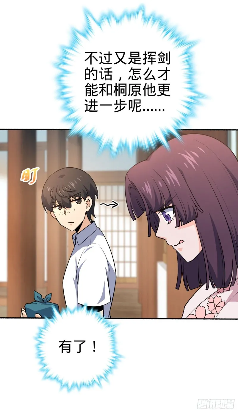 218 武馆活广告 第44页