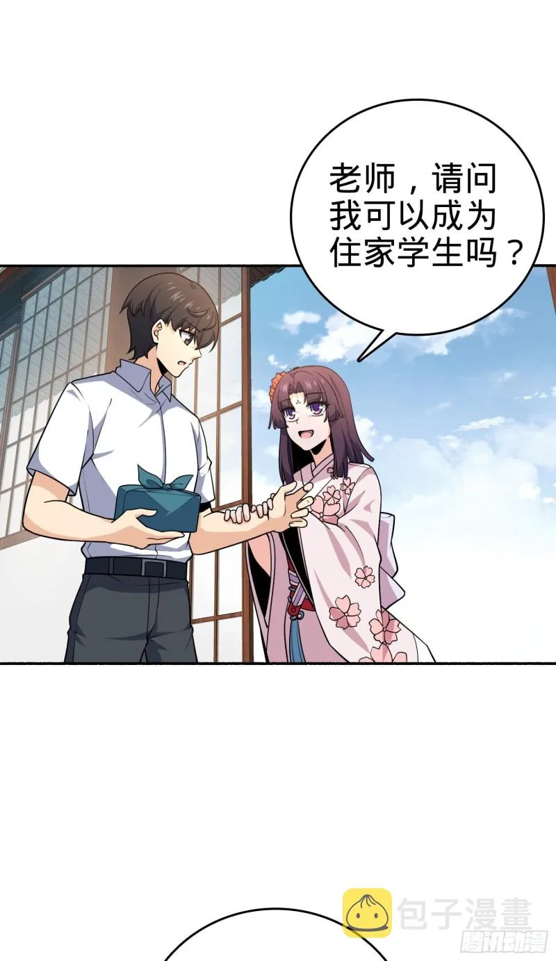 218 武馆活广告 第45页