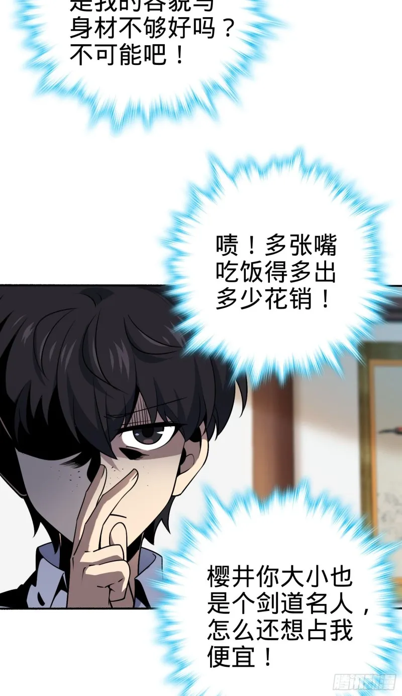 218 武馆活广告 第48页