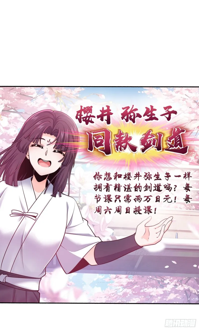 218 武馆活广告 第56页