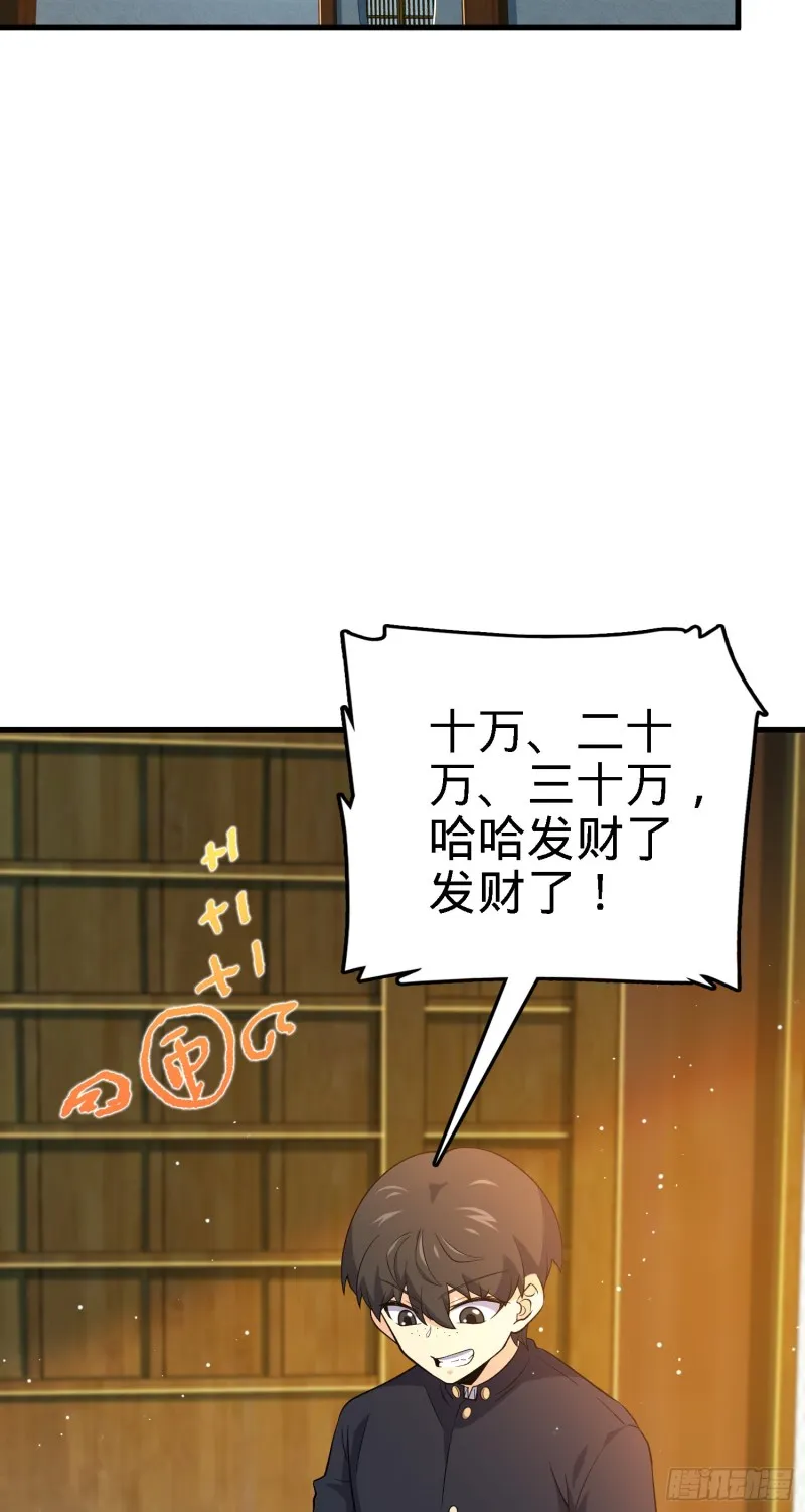 220 深夜杀机 第26页