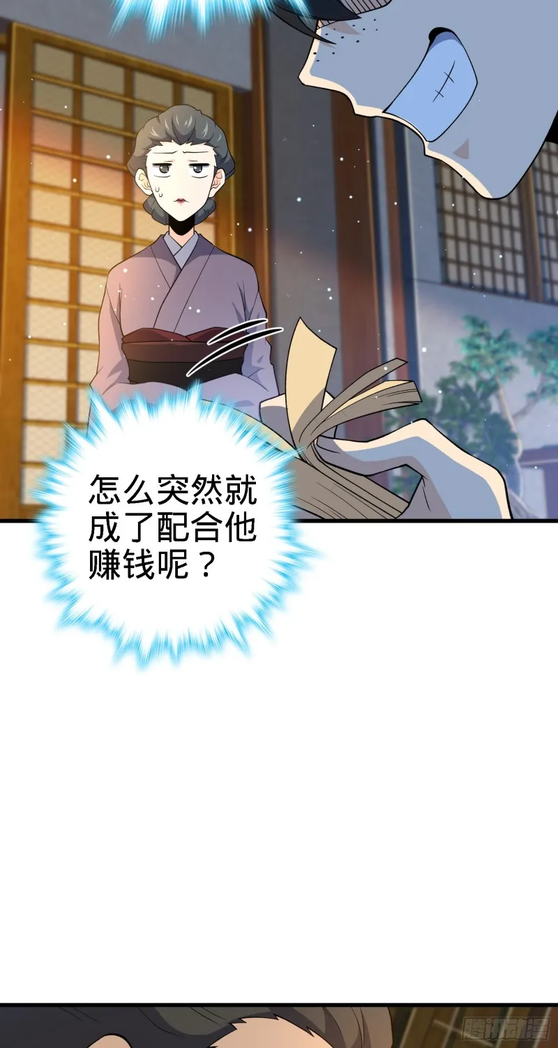 220 深夜杀机 第28页