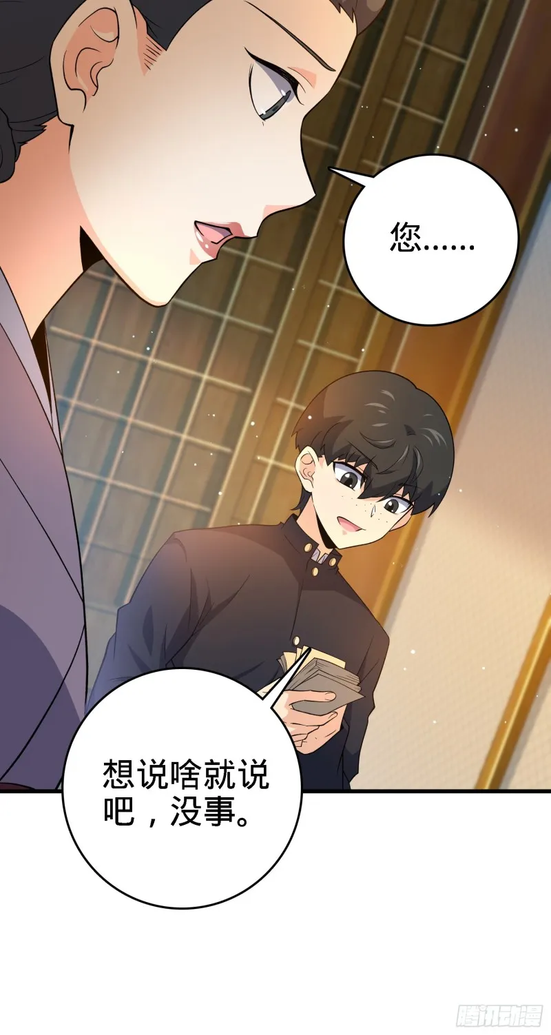 220 深夜杀机 第29页
