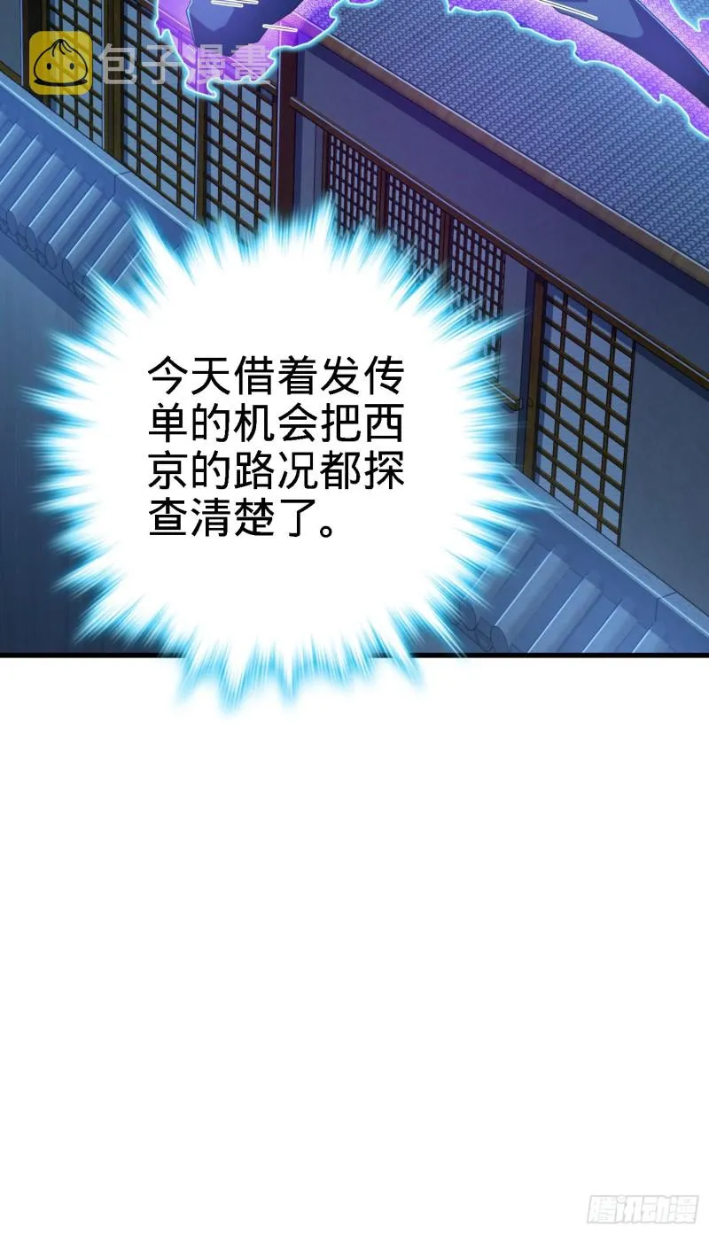 220 深夜杀机 第49页