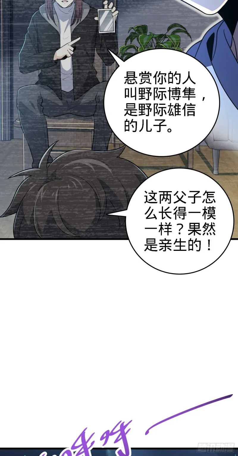 220 深夜杀机 第54页