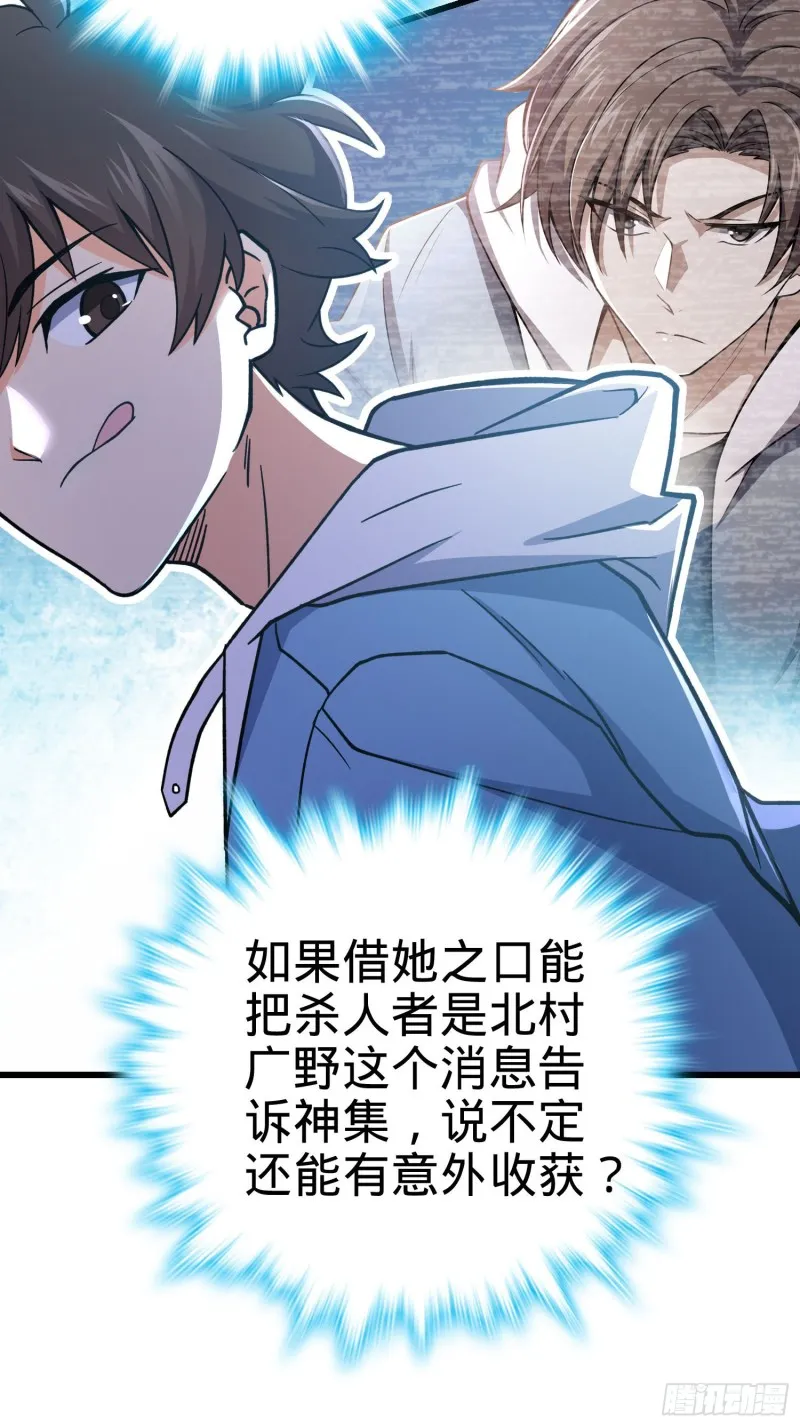 221 野际之死 第26页