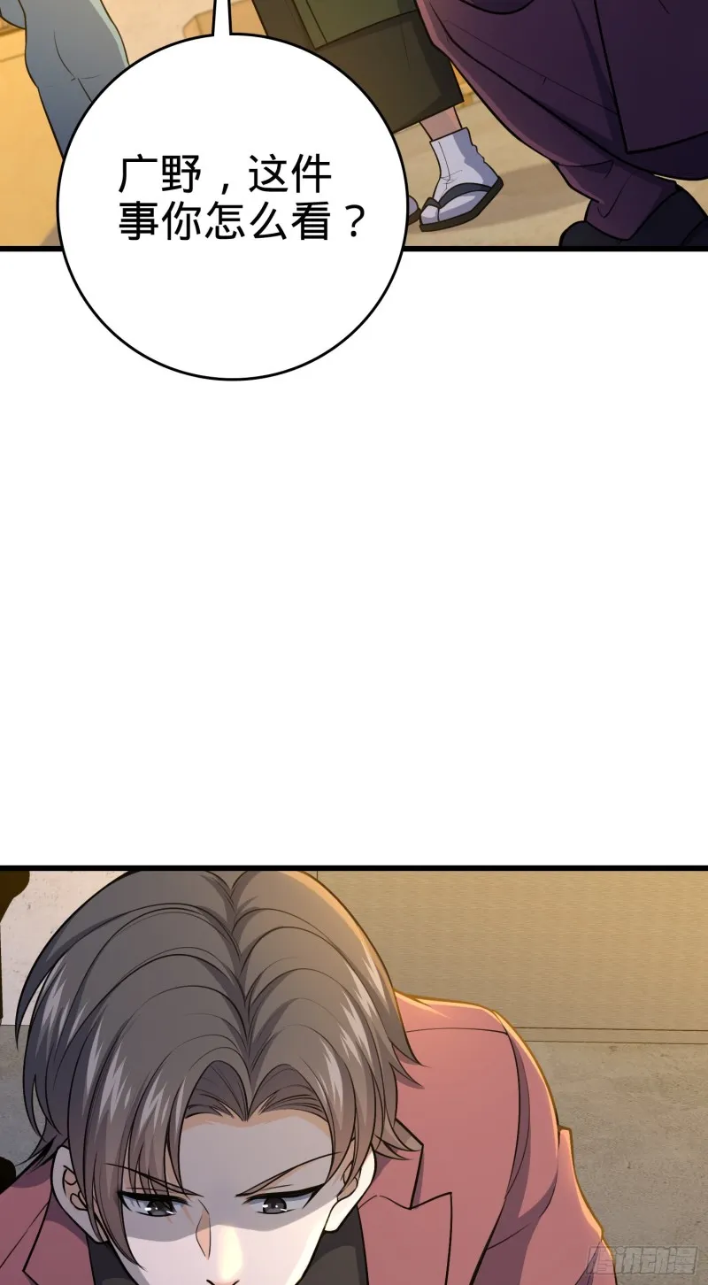 221 野际之死 第29页
