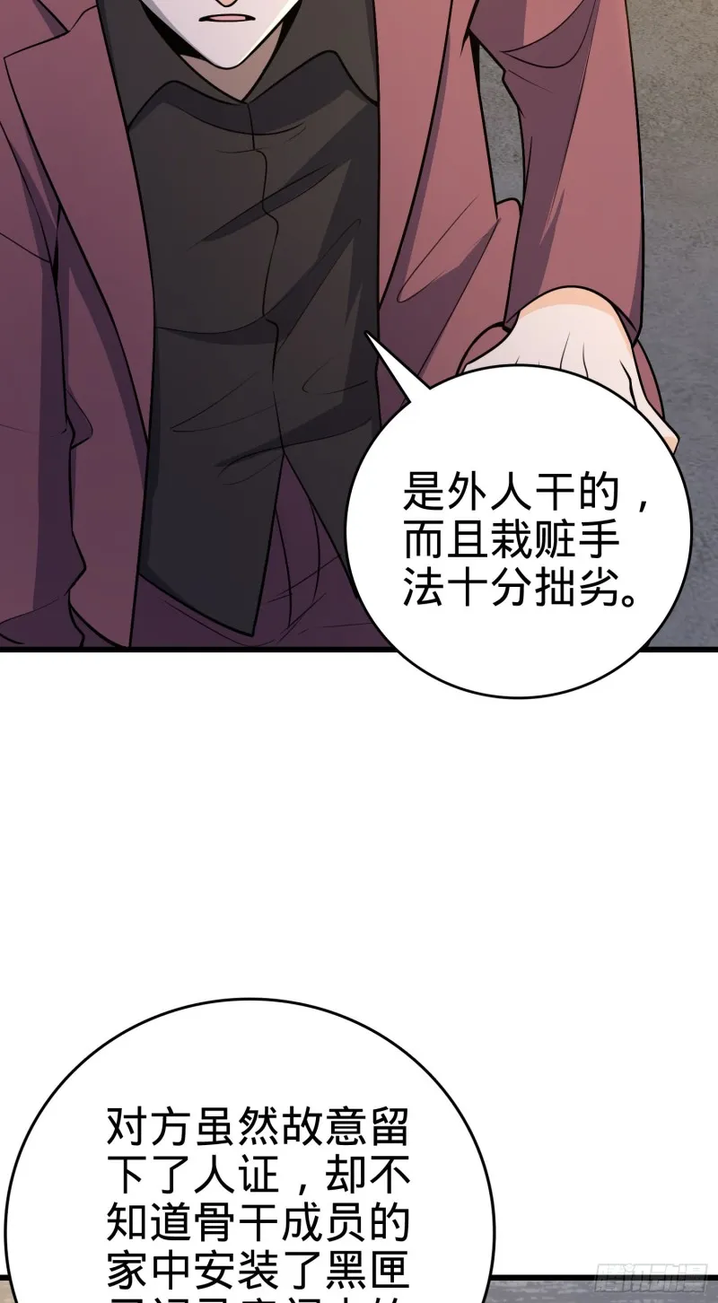 221 野际之死 第30页