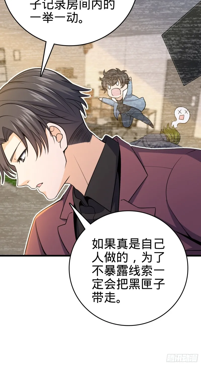 221 野际之死 第31页