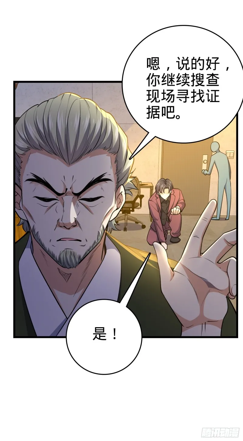 221 野际之死 第32页